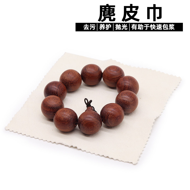 文玩麂皮巾盘珠袋佛珠手串星月养护麂皮手套揉珠紫檀核桃盘珠袋子