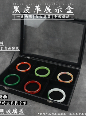 带盖黑色皮革珠宝箱首饰项链手镯文玩手串手链佛珠饰品展示收纳盒