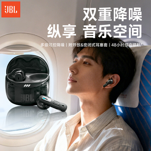 FLEX2 TUNE JBL 无线蓝牙耳机透明主动降噪运动防水 重磅新品