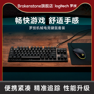 罗技G102二代有线鼠标G412TKL机械键盘键鼠套装 电竞游戏办公PD