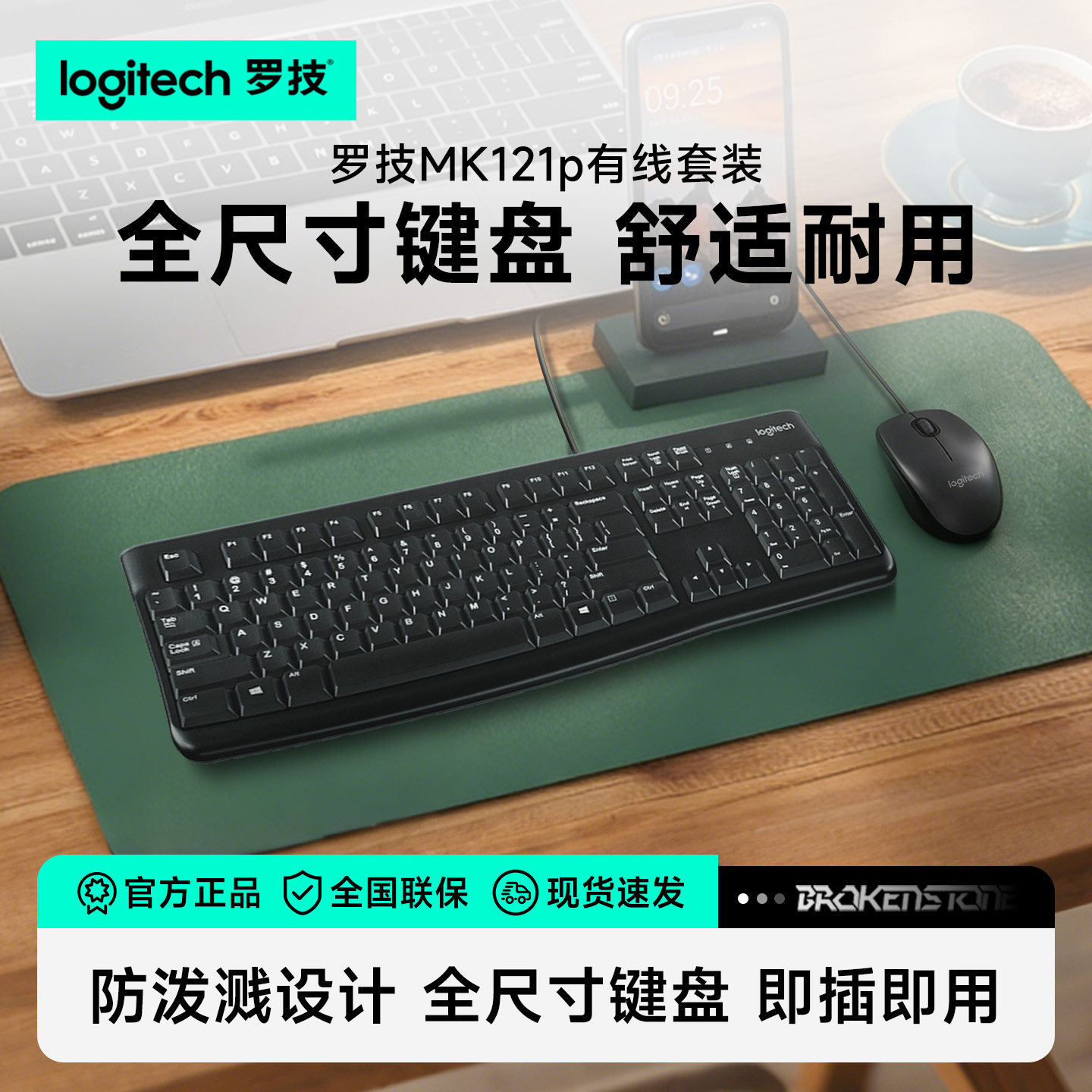 键盘榜2026热卖键盘和鼠标套装图片