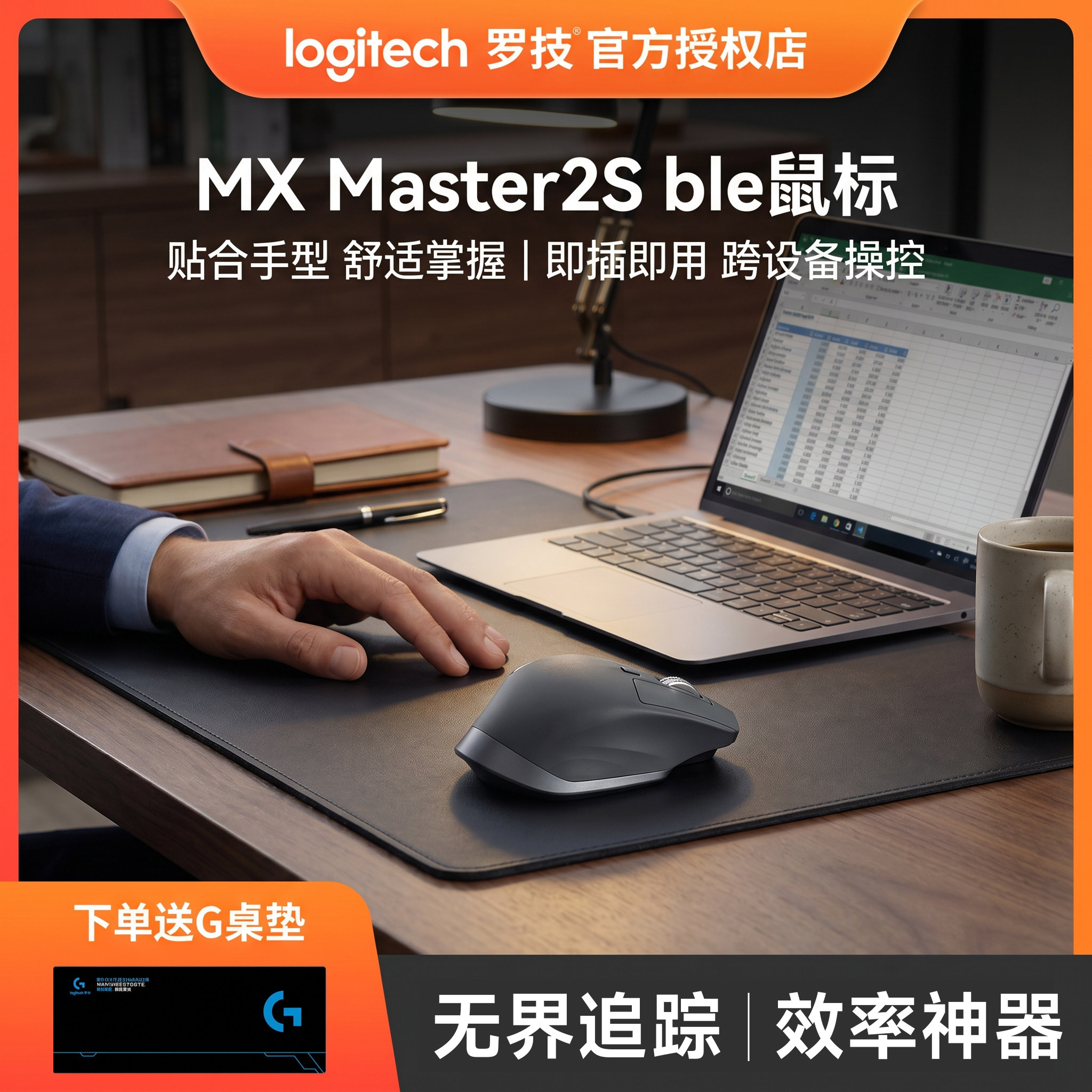 罗技大师系列MX Master2S BLE无线蓝牙鼠标办公笔记本电脑通用