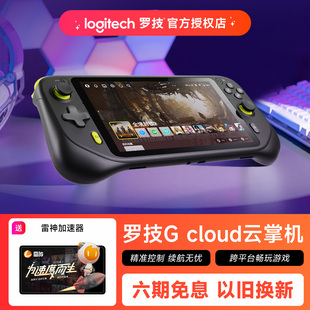 Logitech罗技G 黑色掌上游戏机串流 CLOUD云掌机小魔方Halo便携式