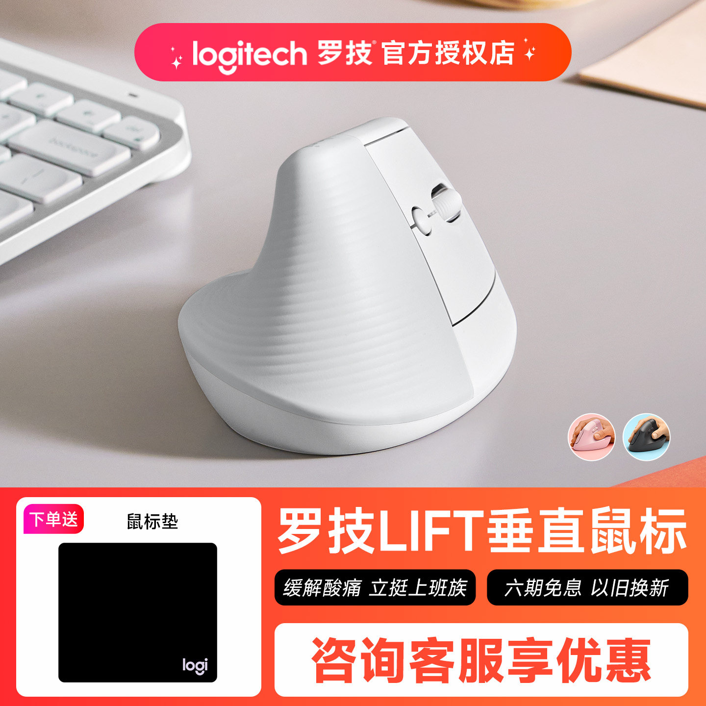 罗技人体工学系列LIFT垂直无线鼠标蓝牙办公家用中小手型
