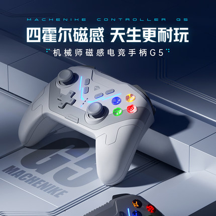 机械师G5游戏手柄pc电脑版steam手柄Pad手机手柄switch任天堂ns手柄xbox手柄黑神话悟空