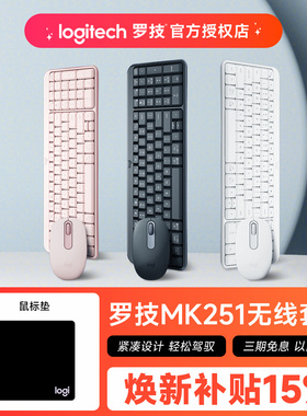 罗技MK251无线蓝牙键鼠套装K251键盘M196鼠标笔记本电脑通用办公