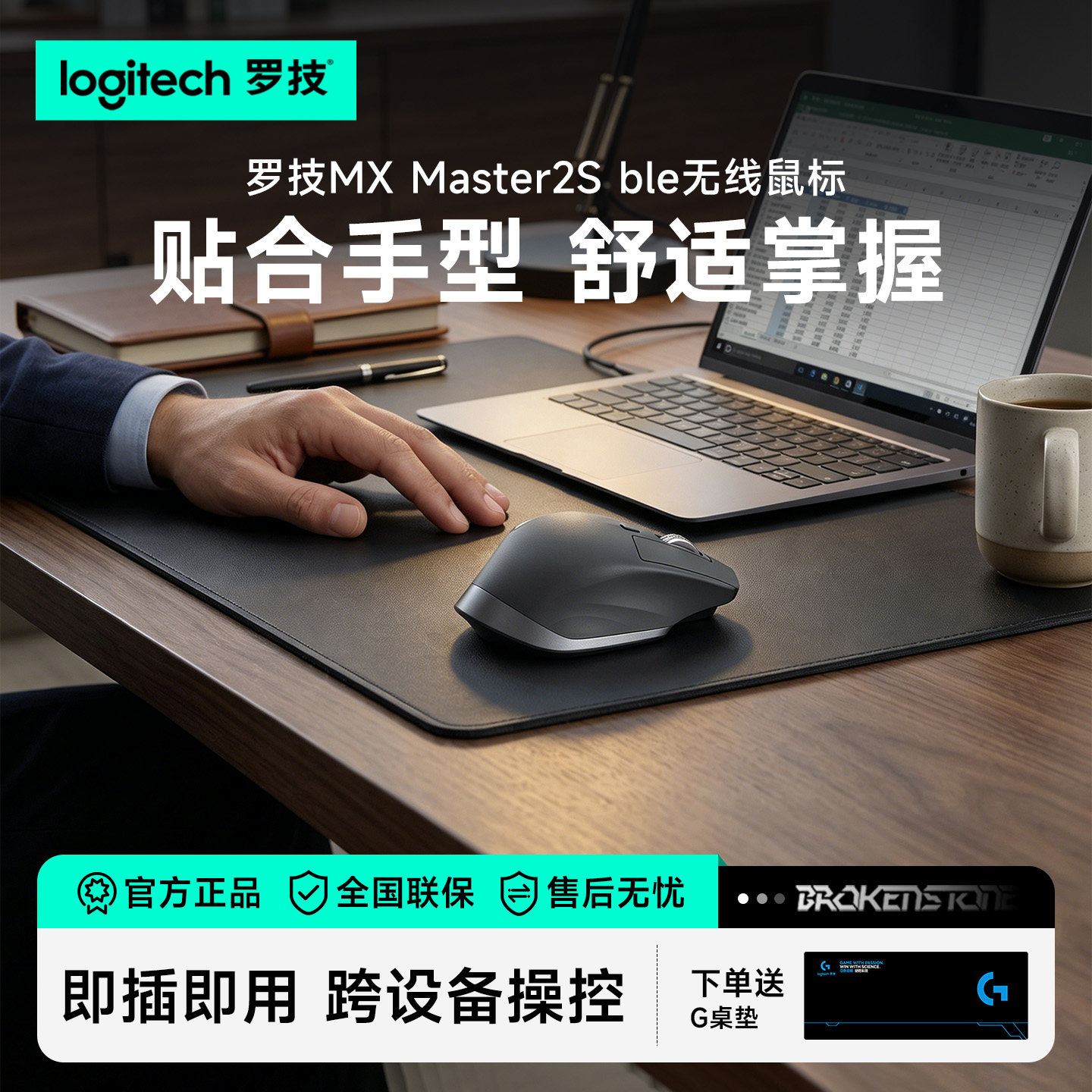 罗技大师系列MX Master2S BLE无线蓝牙鼠标办公笔记本电脑通用