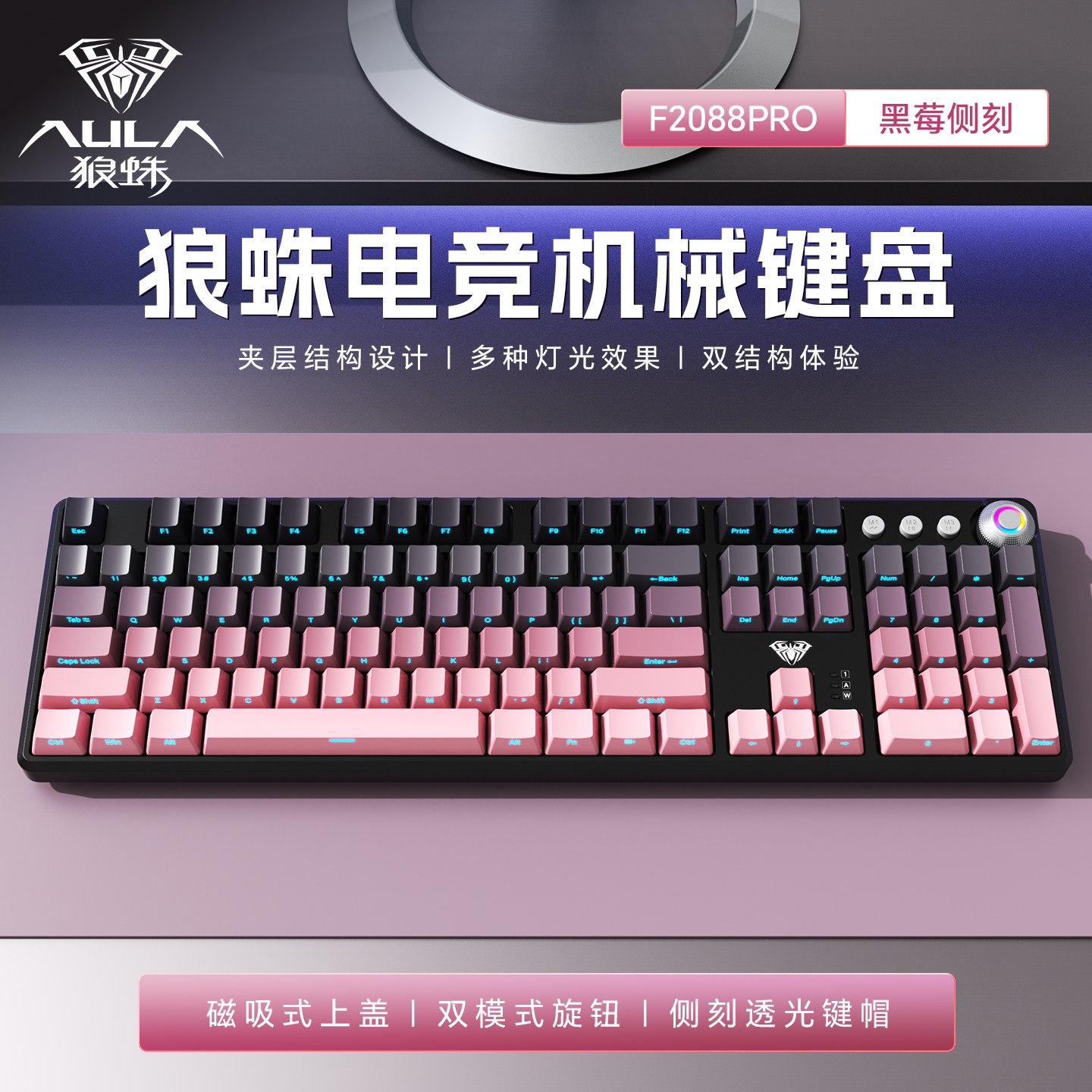 狼蛛F2088Pro机械键盘有线电竞游图片