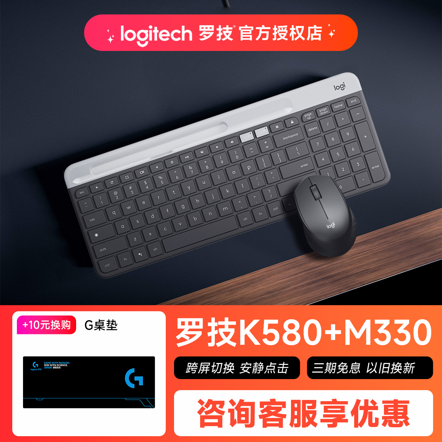 罗技时尚系列K580无线蓝牙键盘M330轻音鼠标键鼠套装电脑办公女生