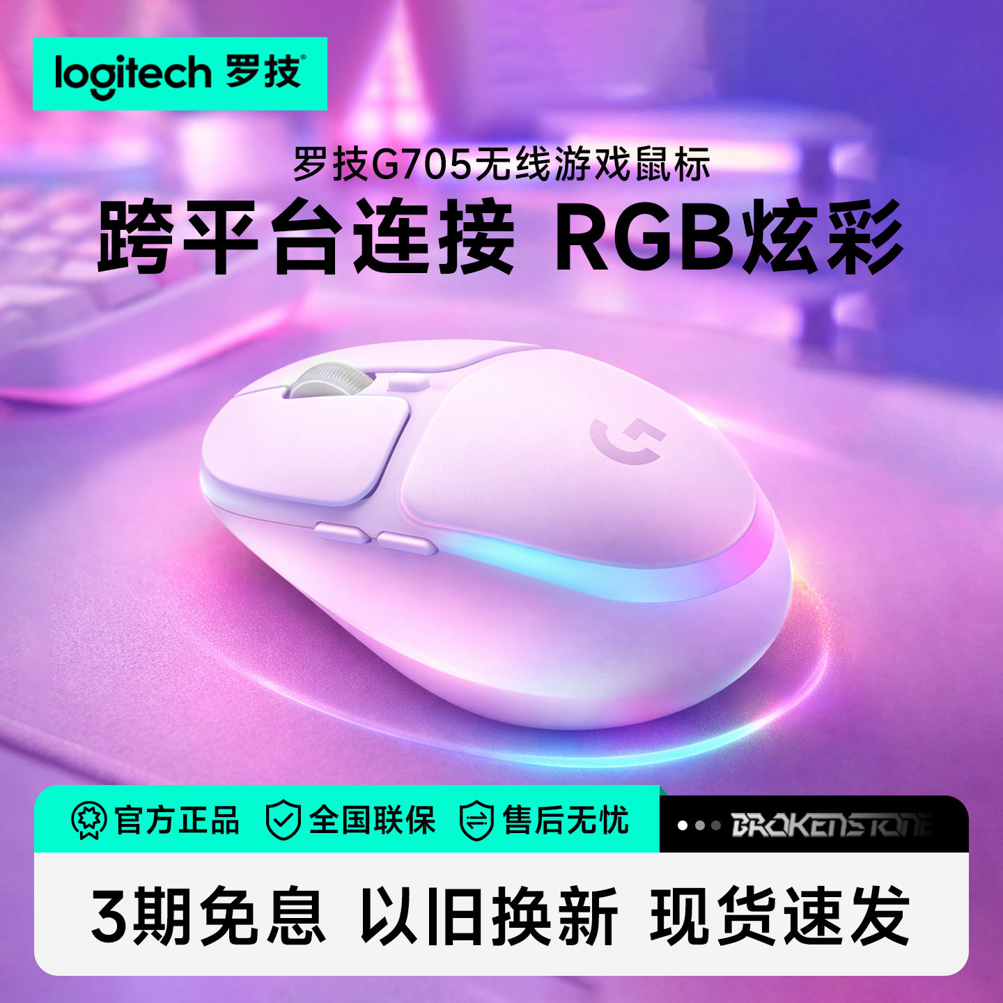 罗技G705无线鼠标蓝牙游戏办公图片