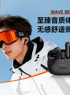 【官方正品】JBL WAVE BEAM2 主动降噪蓝牙耳机入耳式真无线运动