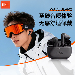 【官方正品】JBL WAVE BEAM2 主动降噪蓝牙耳机入耳式真无线运动