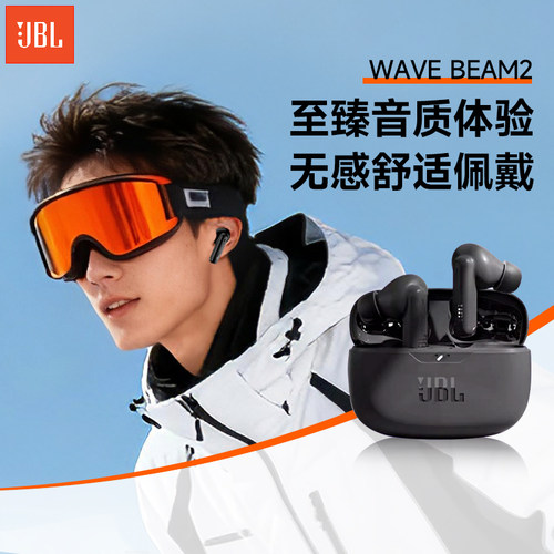 JBLWAVEBEAM2无线降噪蓝牙耳机