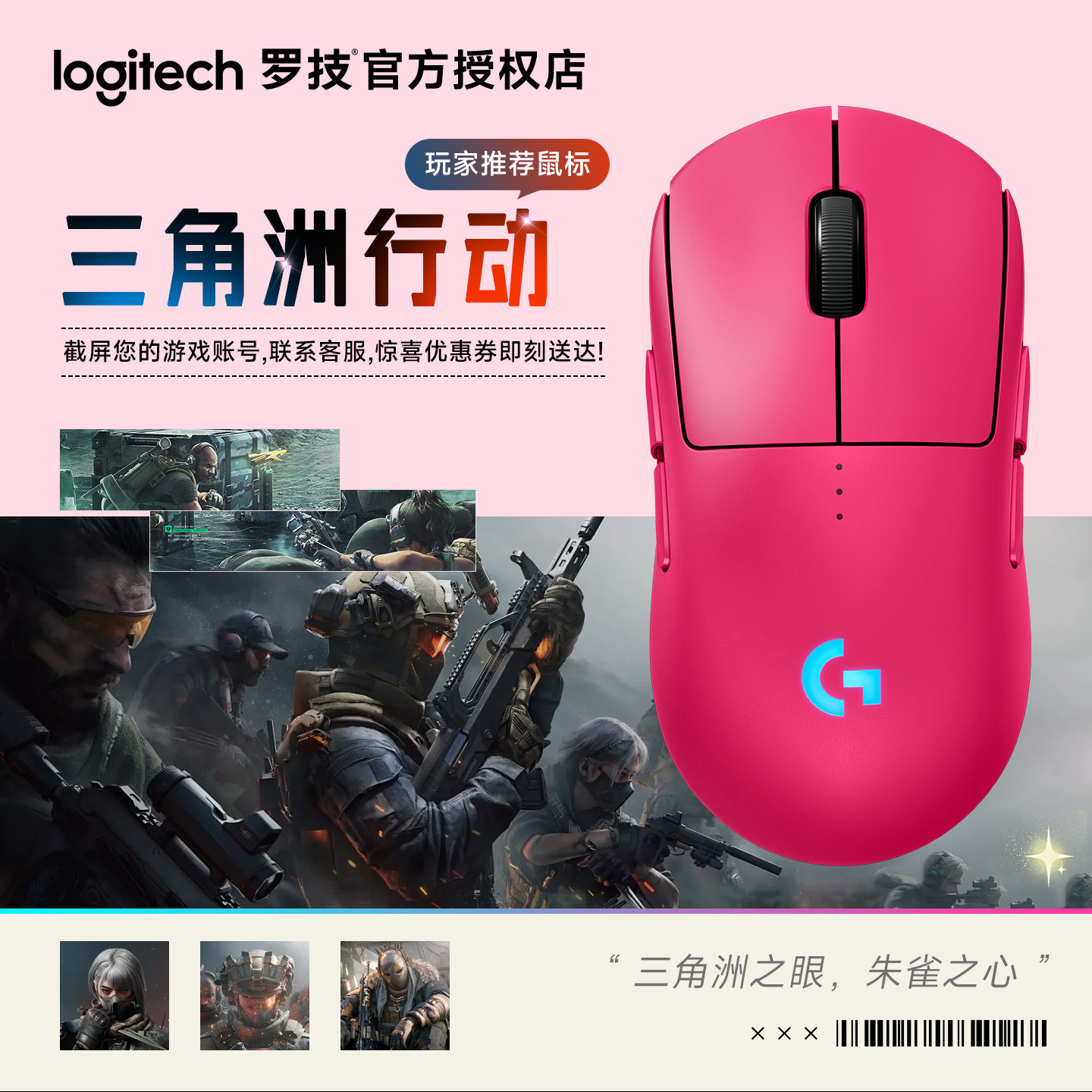 适用于三角洲行动游戏鼠标罗技GPW四代朱雀无线电竞可编程狗屁王4