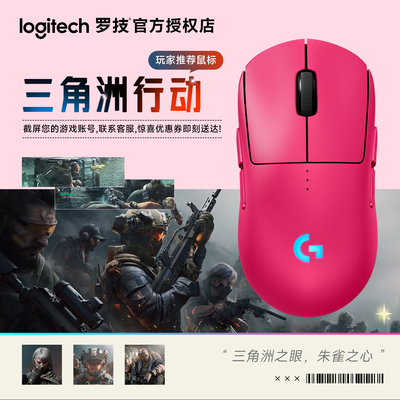 适用于三角洲行动游戏鼠标罗技GPW四代朱雀无线电竞可编程狗屁王4