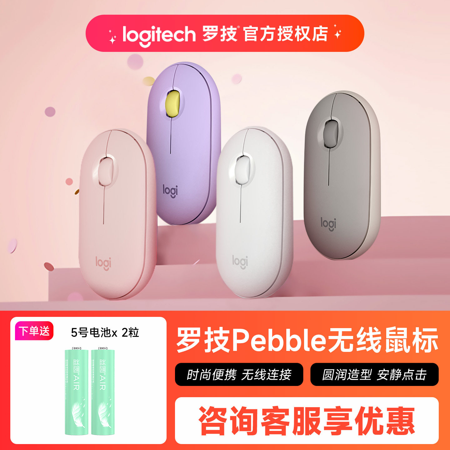 罗技Pebble女生无线蓝牙静音鼠标