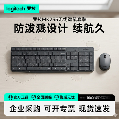 罗技MK235无线键盘鼠标套装