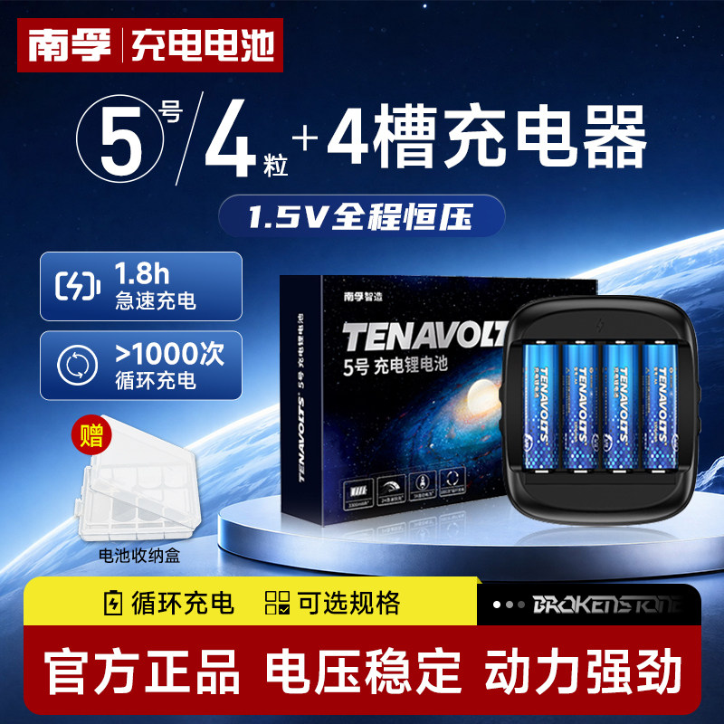 南孚充电电池5号7号大容量耐用图片