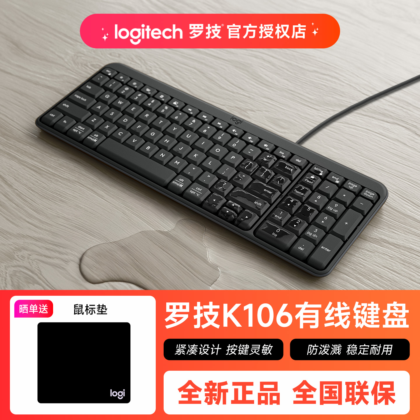 罗技K106有线键盘办公打字静音笔记本台式电脑紧凑设计USB-A