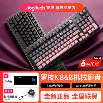 K868无线机械键盘三模键帽