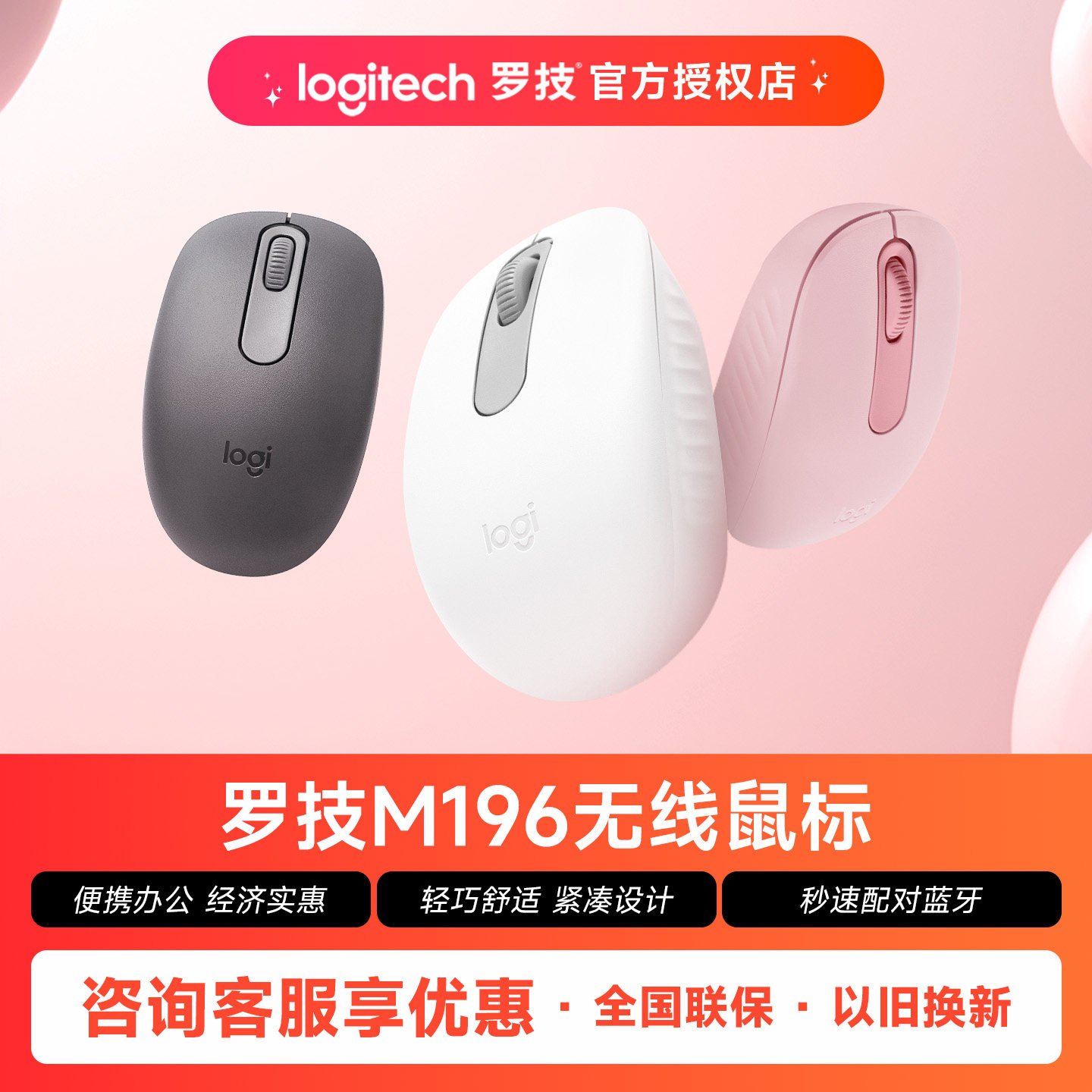 罗技M196无线蓝牙鼠标笔记本电脑通用办公专用小巧出差商务女生