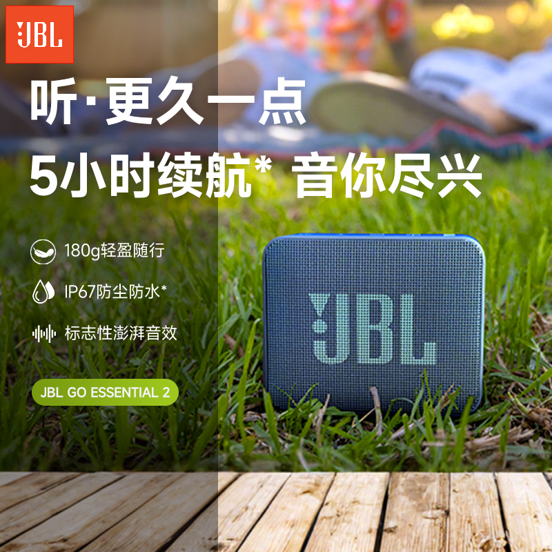 JBL GO ES2音乐金砖青春版便携式迷你无线蓝牙小音响户外防水音箱