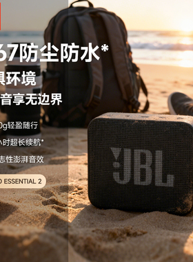 JBL GO ES2迷你无线蓝牙小音响音乐金砖青春版便携式户外音箱防水