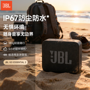 便携式 ES2迷你无线蓝牙小音响音乐金砖青春版 户外音箱防水 JBL