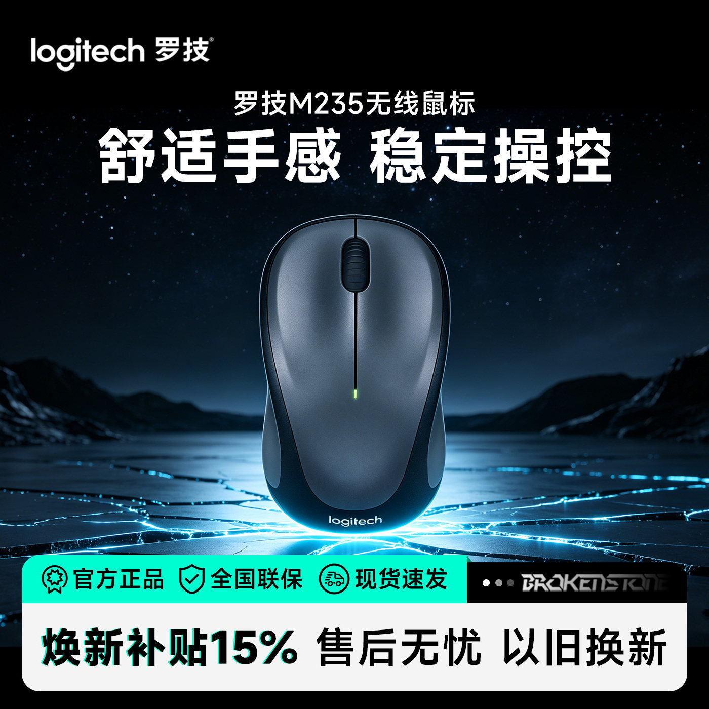 罗技M235无线鼠标家用办公小巧方便携带省电耐用USB优联光电鼠标