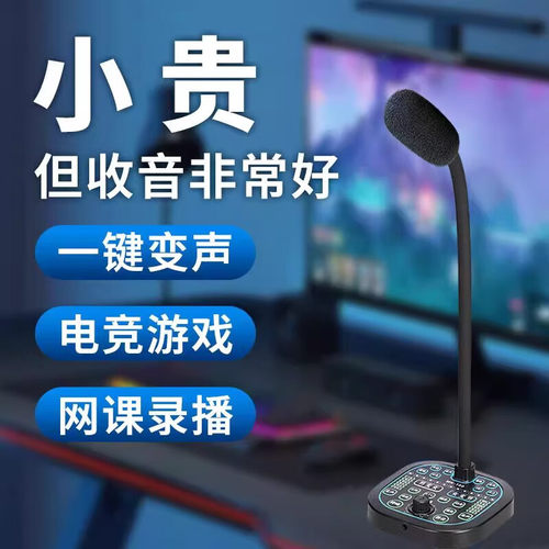 长城麦克风话筒直播MK100