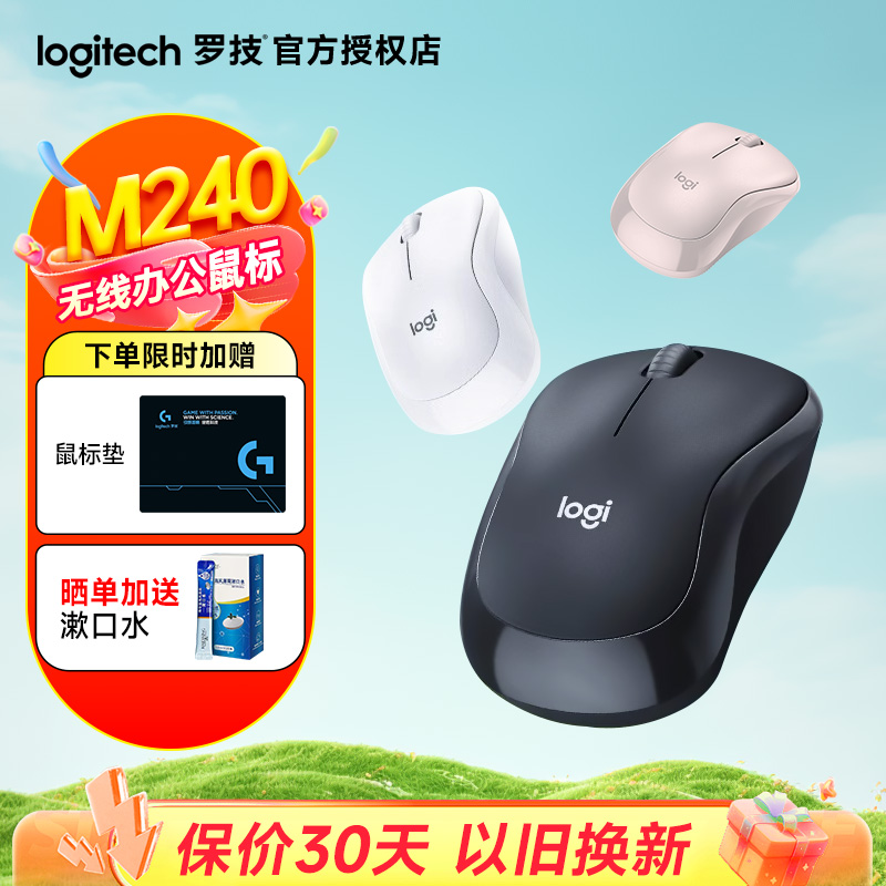M240无线鼠标蓝牙连接安静办公