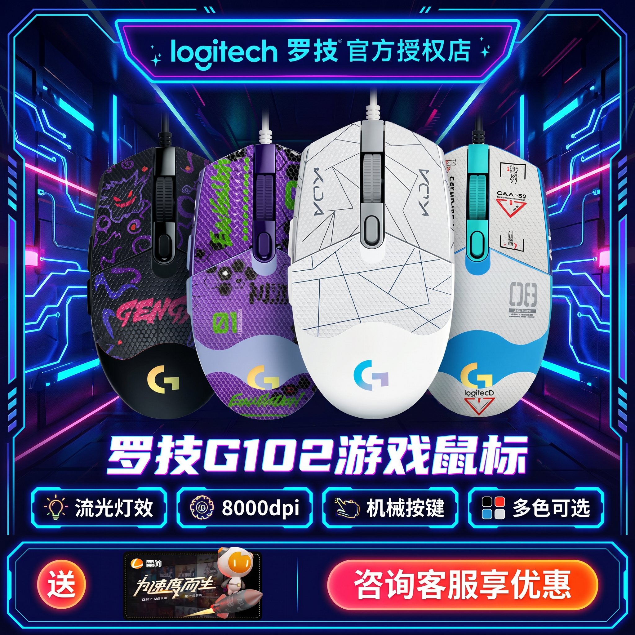 罗技G102二代鼠标有线电竞滑鼠游戏专用csgo外设光电游戏流光灯效