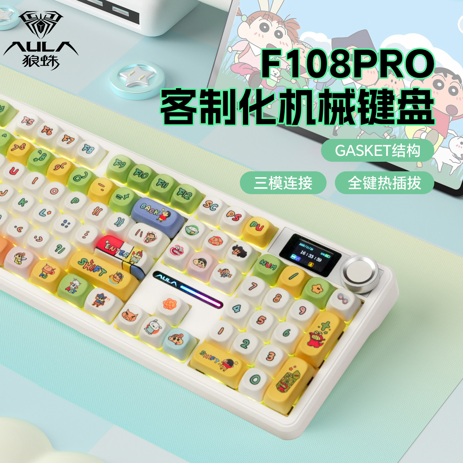 狼蛛F108pro无线三模机械键盘女生可爱蜡笔小新MOA客制化麻将音
