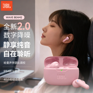 JBL无线蓝牙耳机WAVE BEAM2入耳式主动降噪音乐运动通话运动耳机