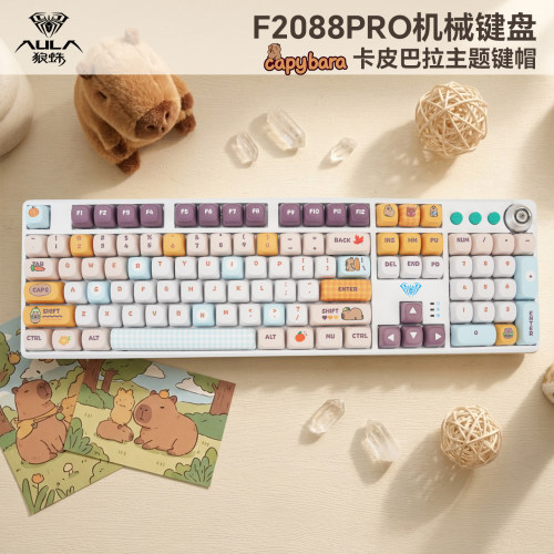 狼蛛F2088pro机械键盘可爱女生办