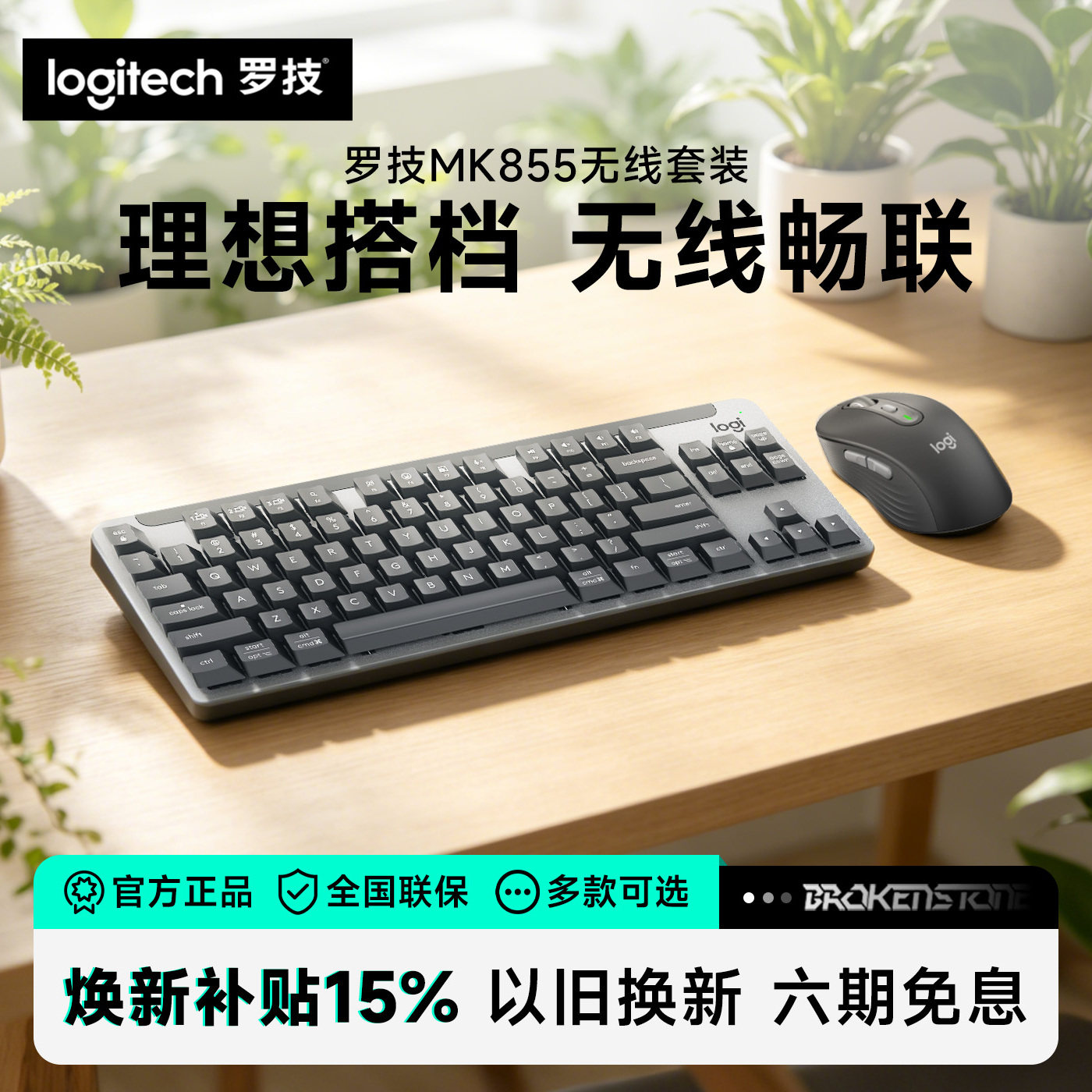 罗技MK855无线蓝牙键鼠套装双模鼠标电脑办公键盘蜡笔小新键帽女
