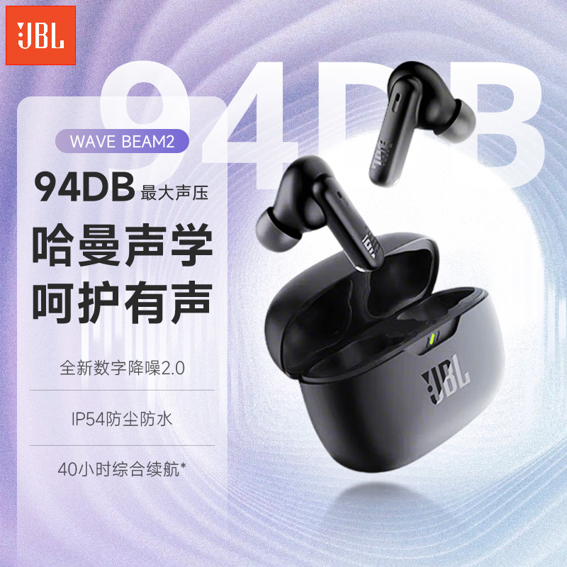 JBL无线蓝牙耳机WAVE BEAM2入耳式主动降噪音乐运动通话运动耳机
