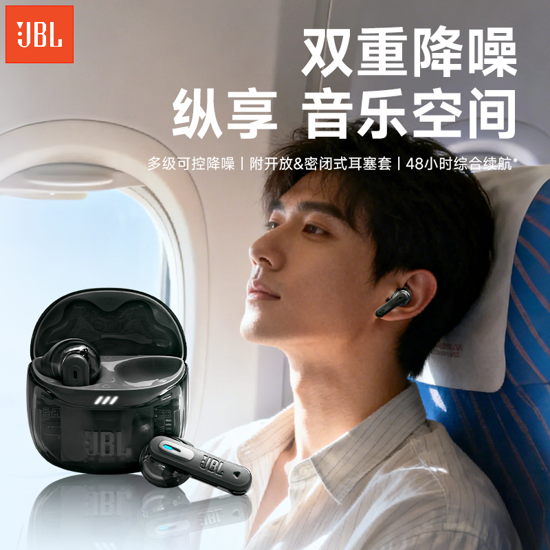 JBLTUNEFLEX2透明无线蓝牙耳机