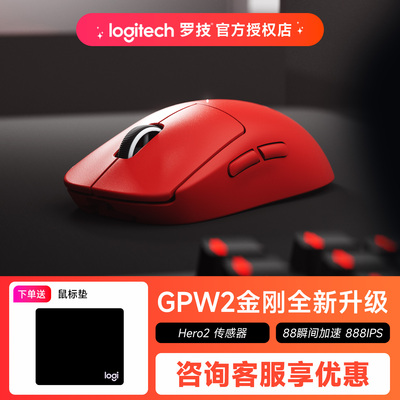 罗技GPW二代金刚版无线游戏鼠标狗屁王2代升级款电竞G PRO滑鼠