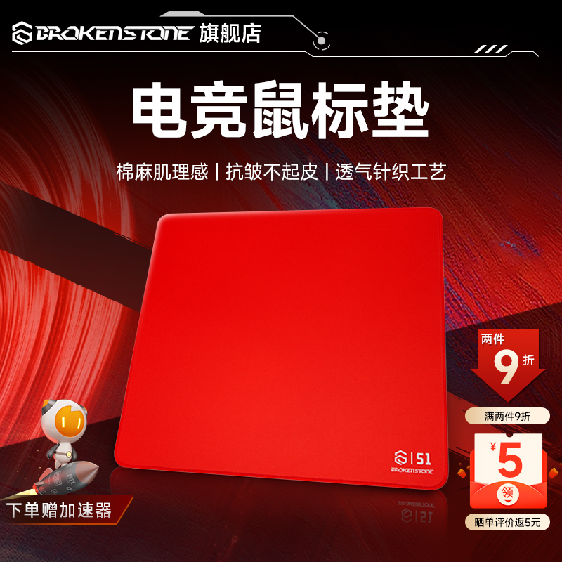 电竞游戏专用鼠标垫超大顺滑