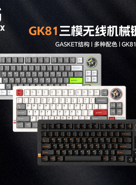 弈极GK81客制化三模机械键盘75配列82键旋转无线蓝牙办公游戏通用