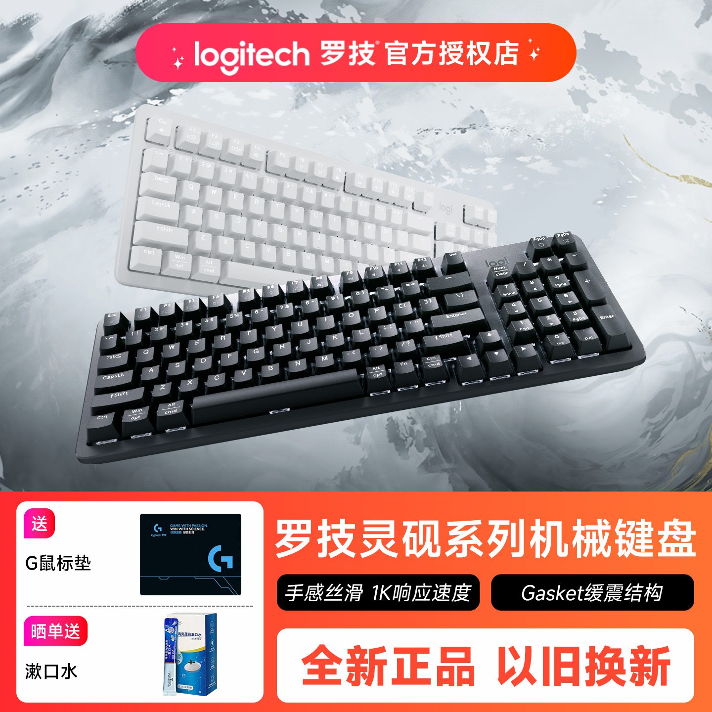 罗技灵砚系列K848有线客制化机械键盘办公游戏DIY键帽触发快