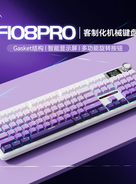 狼蛛F108pro无线机械键盘正刻渐变客制化电竞游戏女生静音高颜值