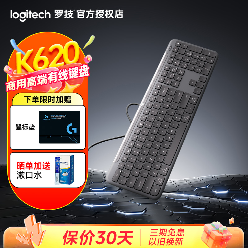 罗技K620有线键盘商用高端薄膜笔记本电脑办公商务通用