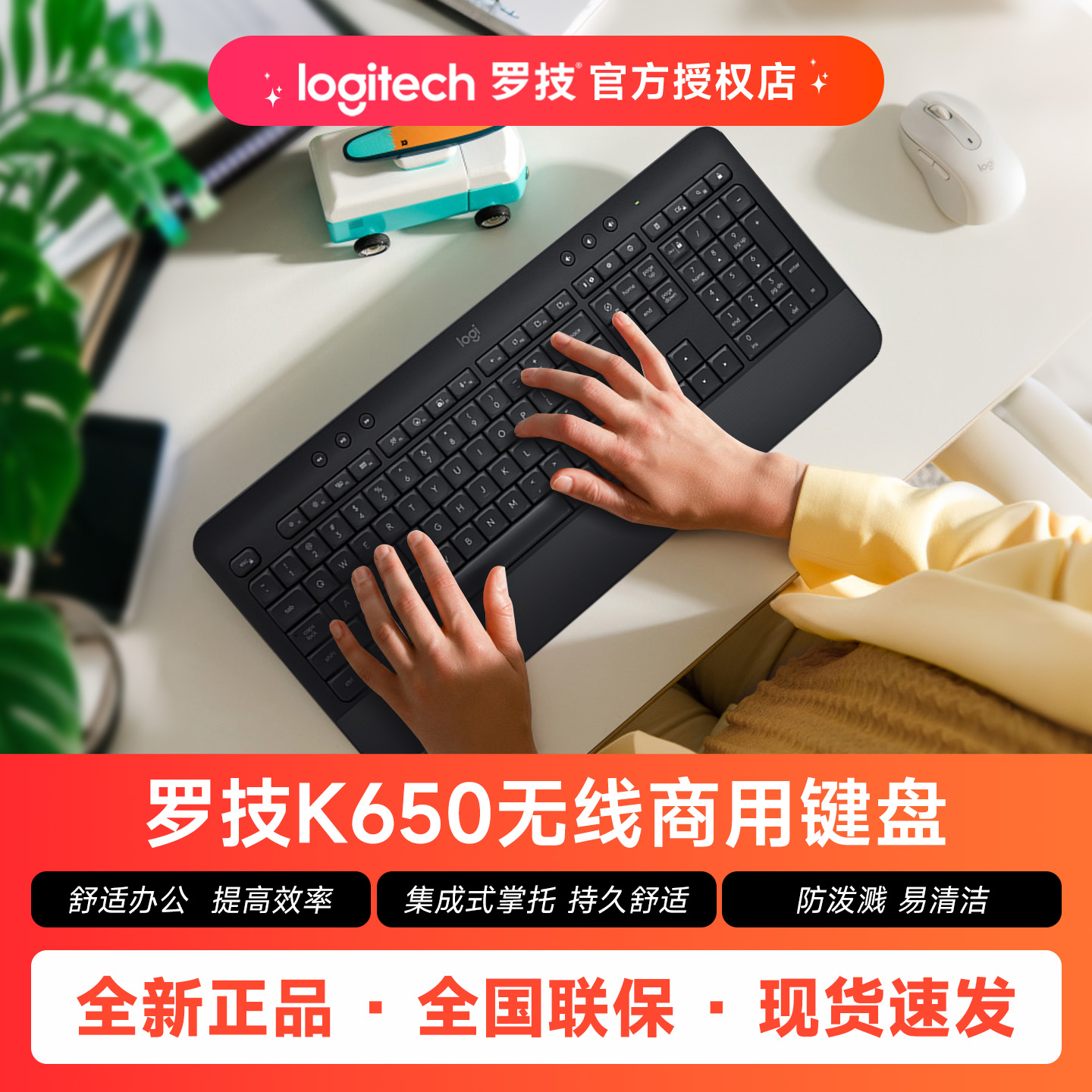 罗技K650商用无线蓝牙键盘