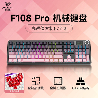 狼蛛F108PRO三模机械键盘侧刻键帽高颜值黑莓粉客制化电竞游戏