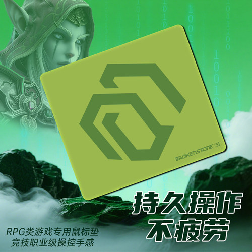 鼠标垫RPG专用大号电竞游戏专用