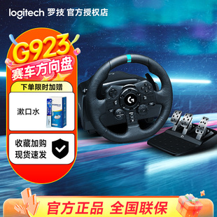 XBOX版 罗技G923赛车模拟器游戏方向盘罗技g29带踏板驾驶模拟器方向盘PS5 地平线5欧卡2尘埃 PS4