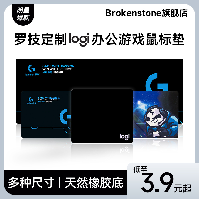 罗技logi鼠标垫办公家用滑鼠垫