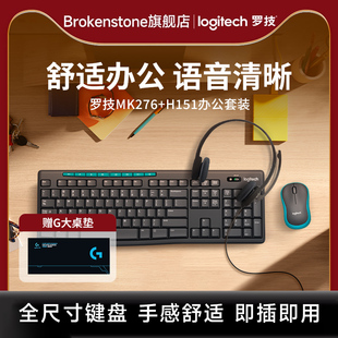 罗技MK276 办公家用电脑打字PD H151商用无线鼠标键盘轻音键鼠套装